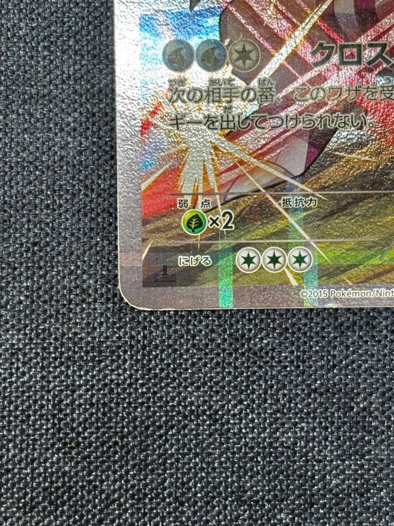 パルキア R CP2 伝説キラコレクション 005/027 - メルカリ