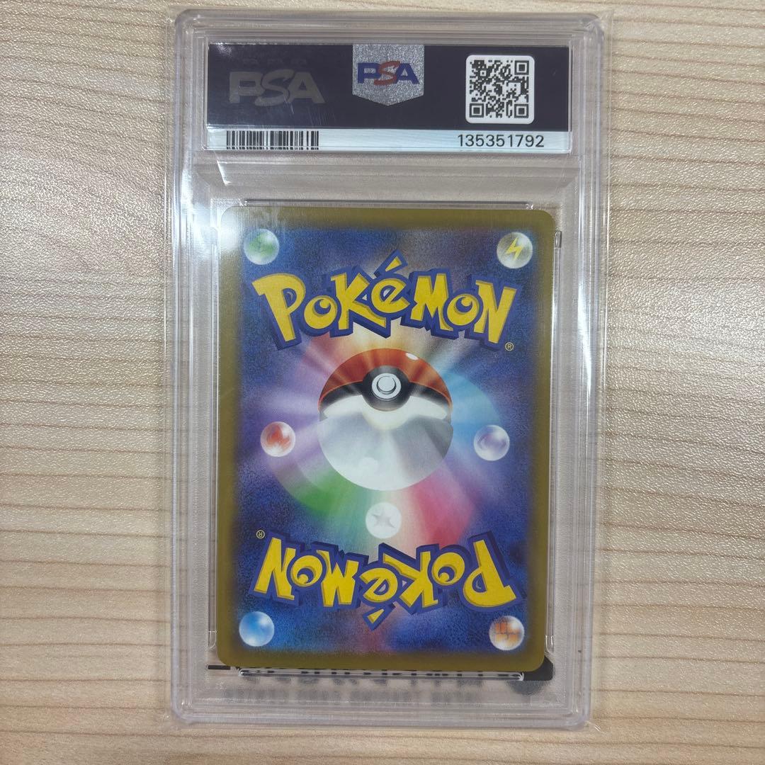 PSA10 ポケモンカード　マクドナルドコラボ　ピカチュウ　020/M-P