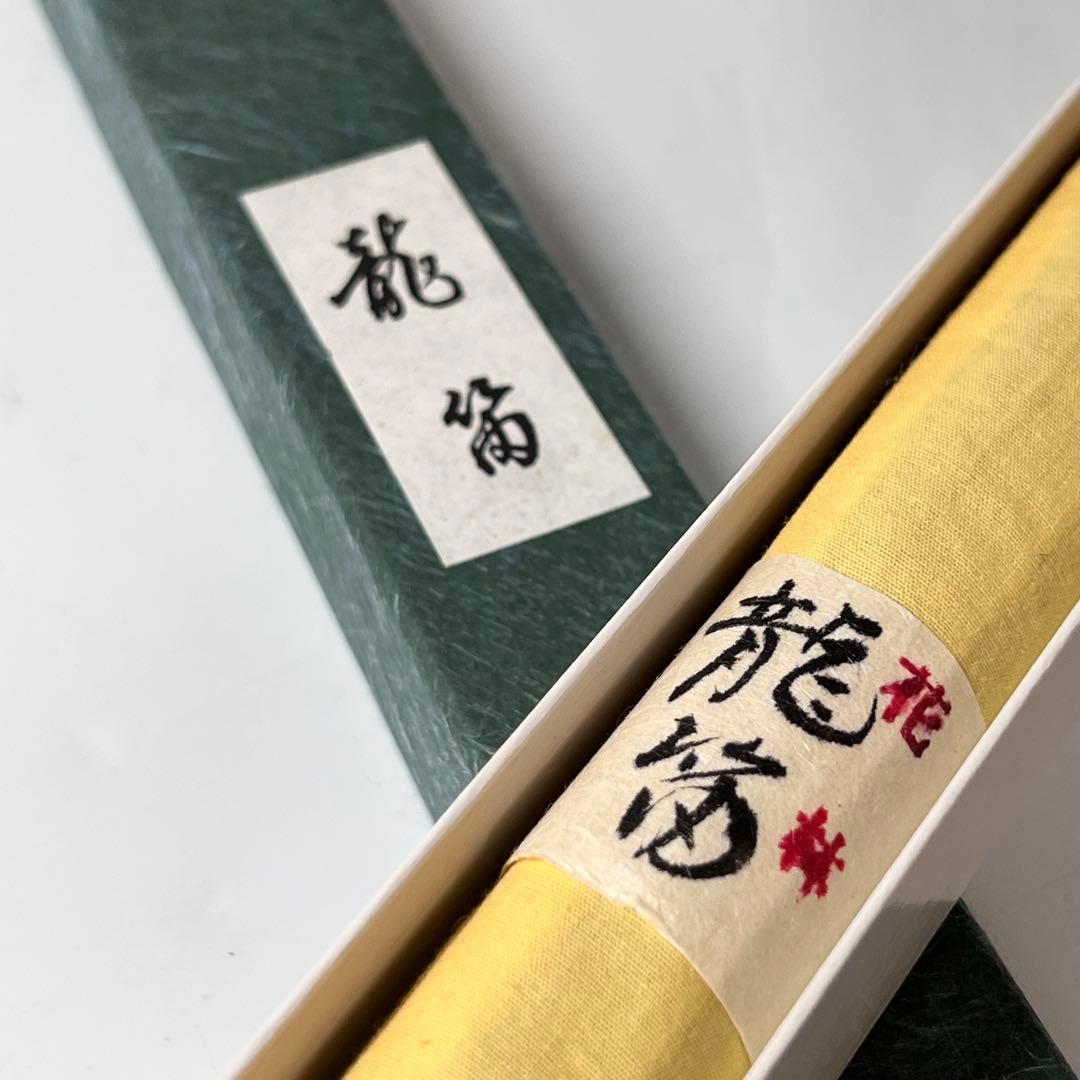 【未使用】 龍笛 花梨製 紐巻 神具 雅楽 篳篥 笛 横笛 和楽器 楽器 雅楽 龍笛 花梨・紐巻 日本製 【和楽器市場】