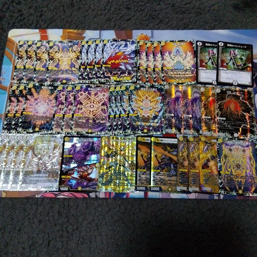 白零サバキZ 構築済みデッキ トレーディングカード 白零サバキ 白