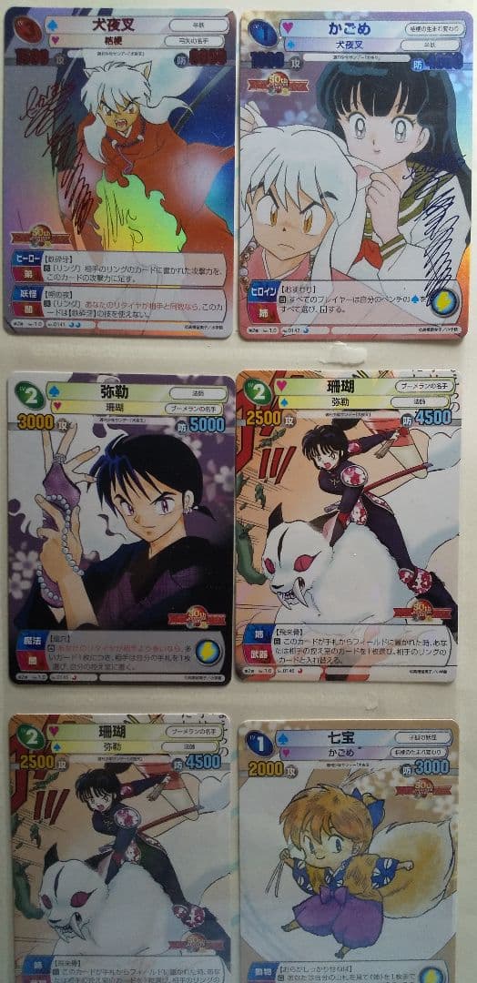 高橋留美子サイン入り犬夜叉トレーディングカードゲーム 7枚セット 高橋留美子サイン入り犬夜叉トレーディングカードゲーム 7枚セット