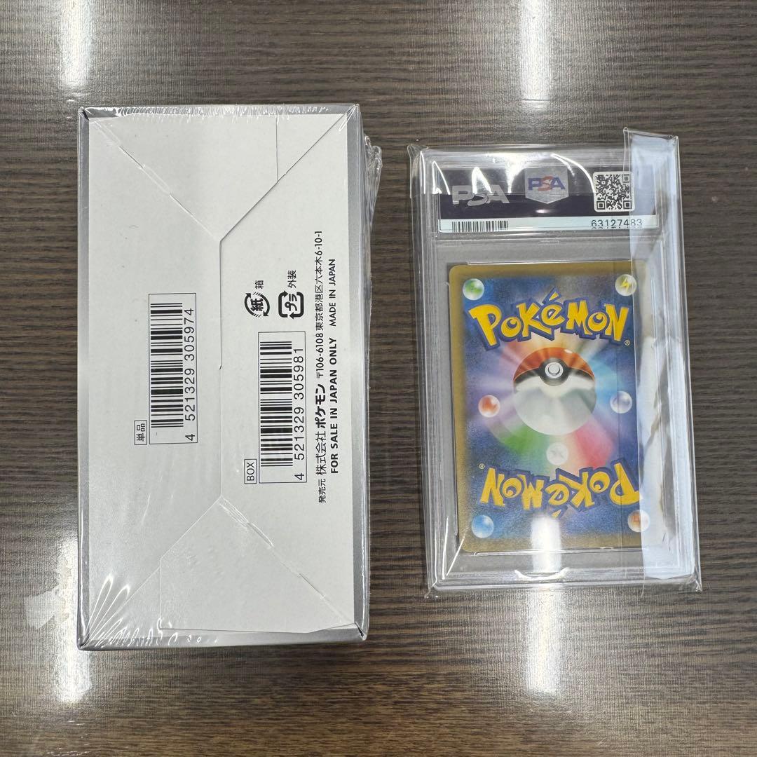 PSA10 シャイニーマリィ SR シャイニースターV シュリンク付きBOX