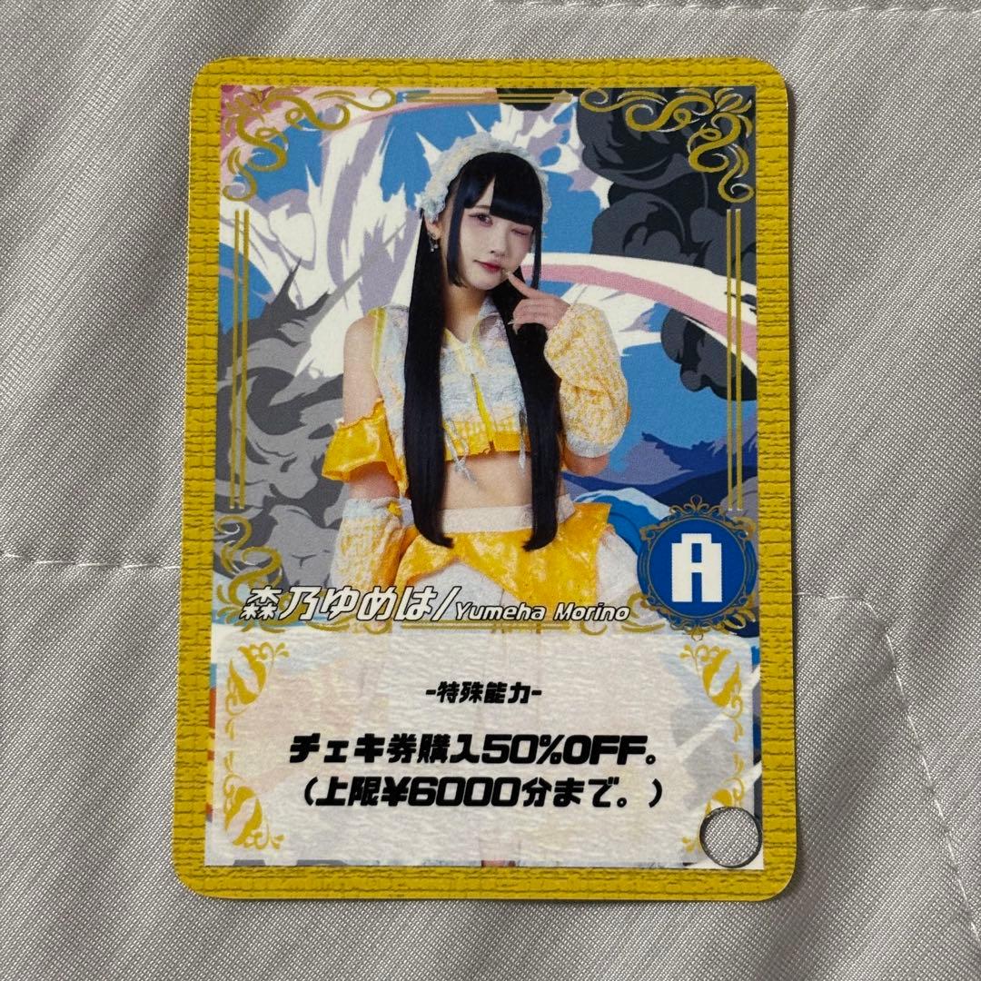 Merry BAD TUNE. バチュンカード 森乃ゆめは 使用済み - メルカリ