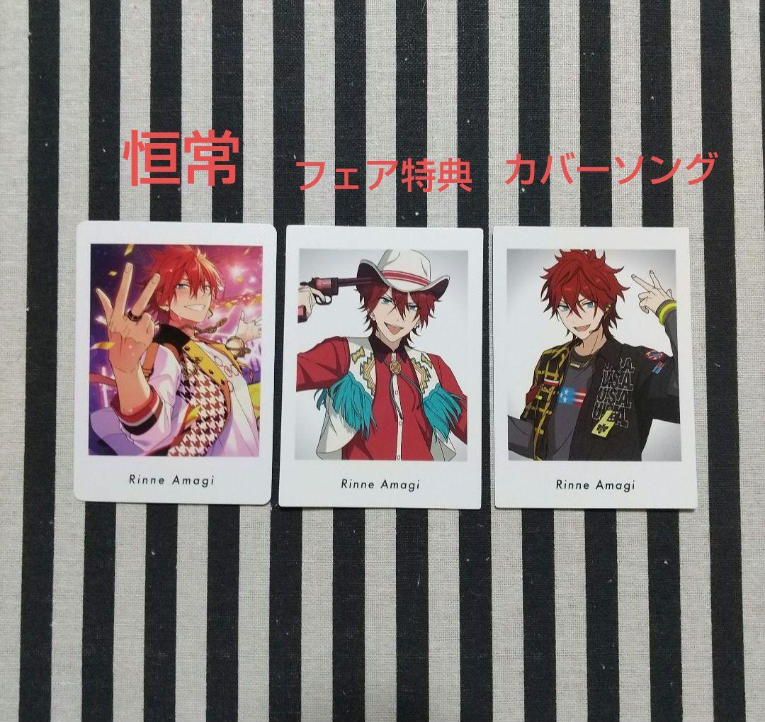 あんスタ 燐音 ぱしゃこれ ぱしゃっつ 中国 5周年 笑門来福 星燦 TRIP