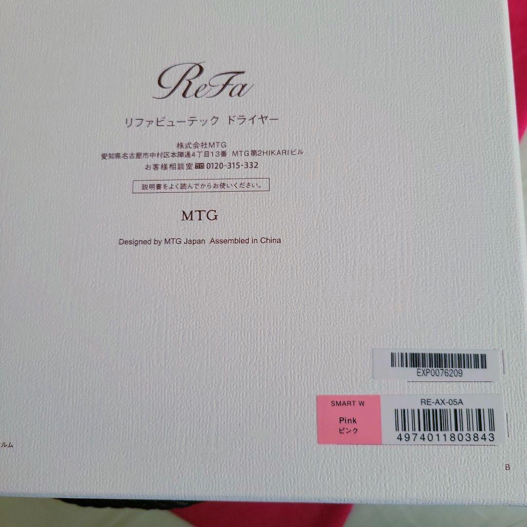 リファ ビューテック ドライヤー SMART W RE-AX-05A ReFa
