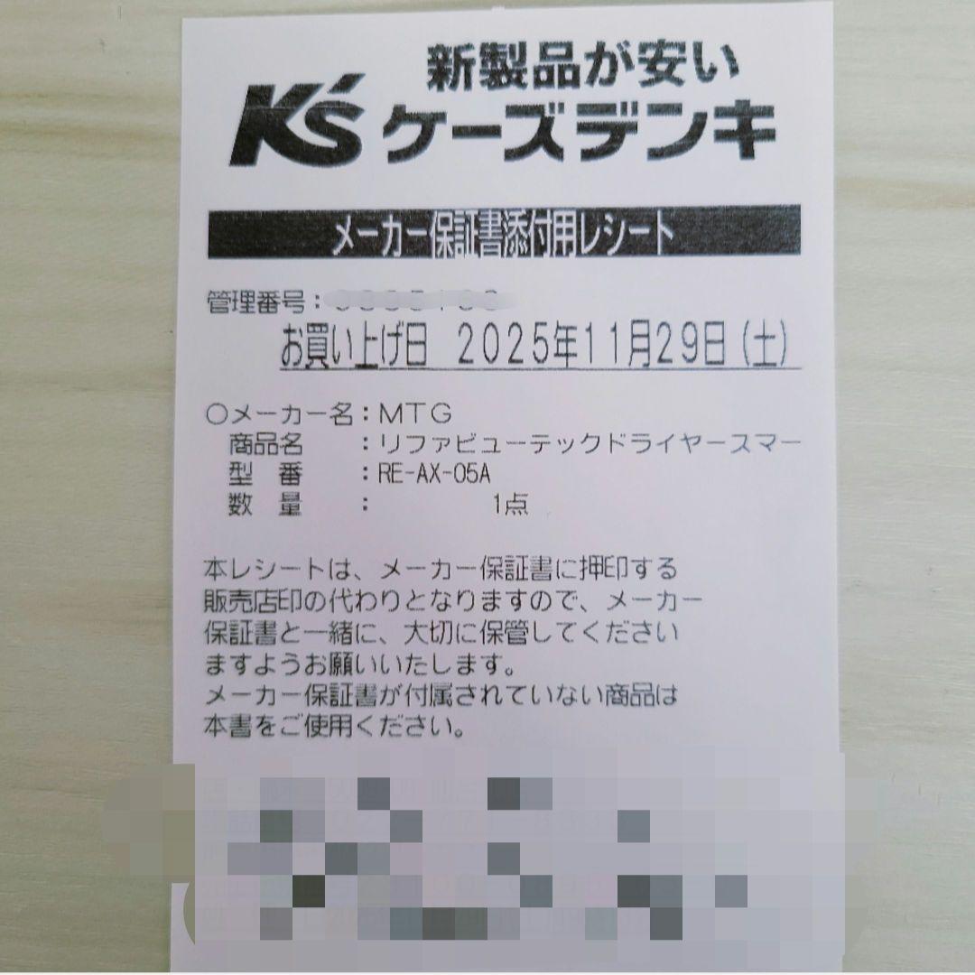 リファ ビューテック ドライヤー SMART W RE-AX-05A ReFa