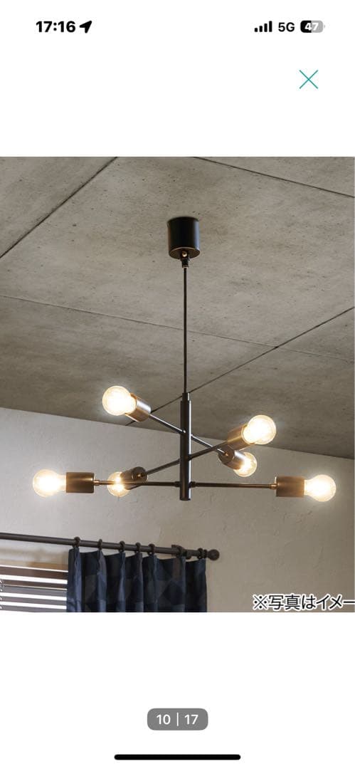 ペンダントライト　ニトリ