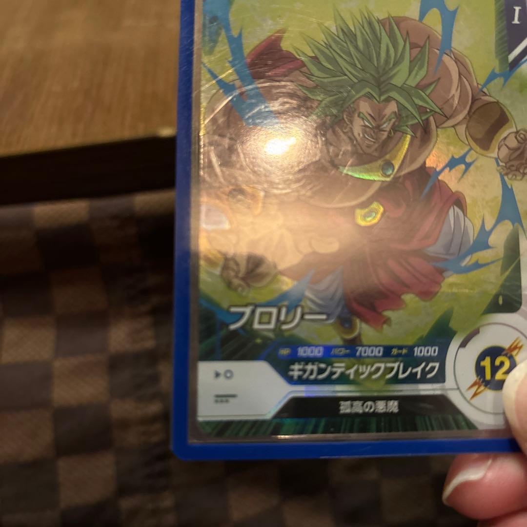 ドラゴンボールダイバーズ　ブロリー