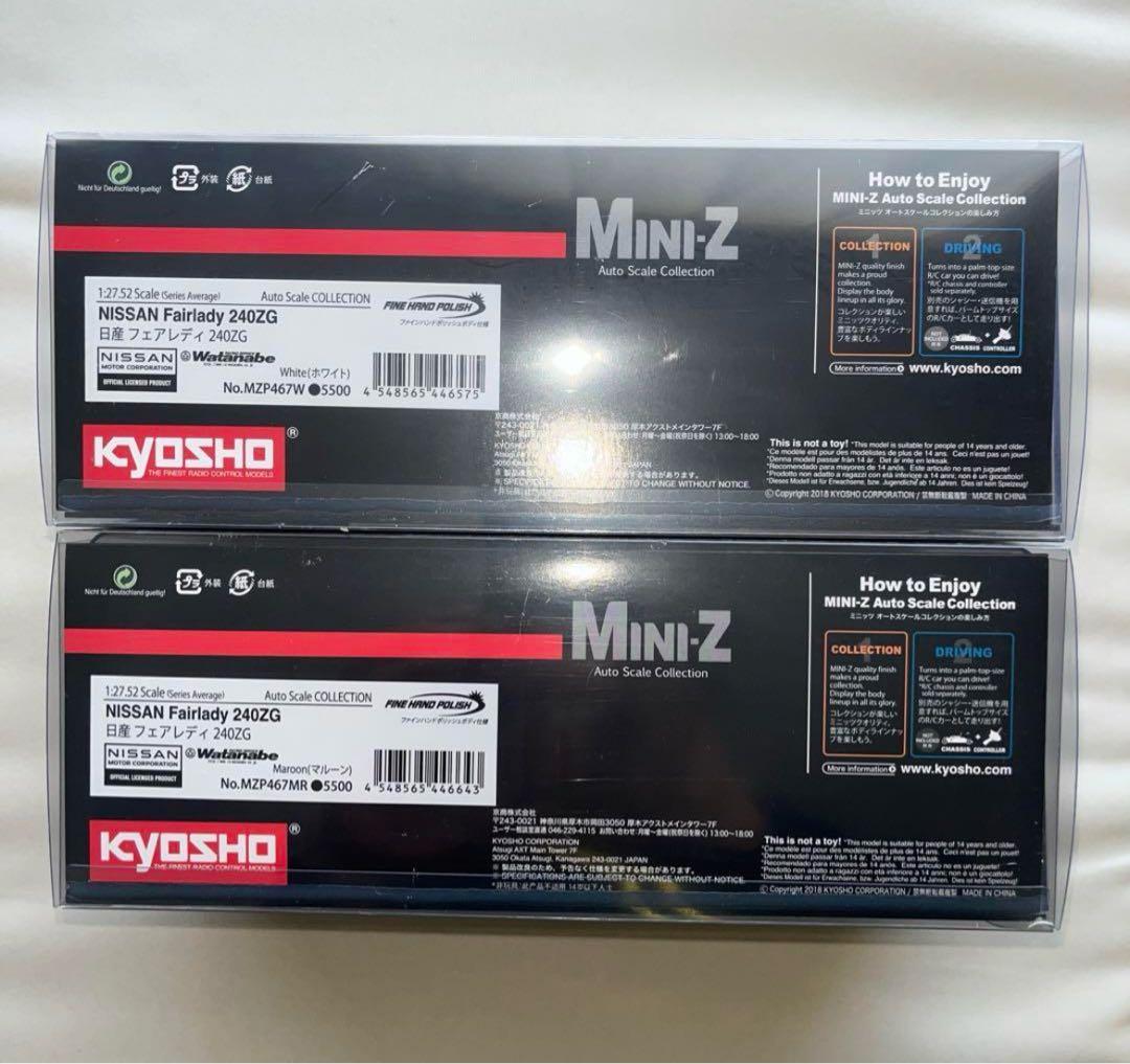 新品未開封　京商　ミニッツ　ASC フェアレディ 240ZG マルーン　ホワイト