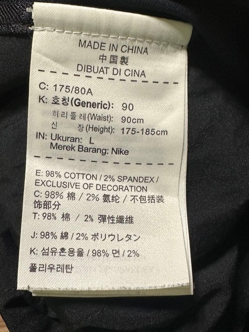 NIKE LAB ACG サルエルパンツ 黒 Lサイズ