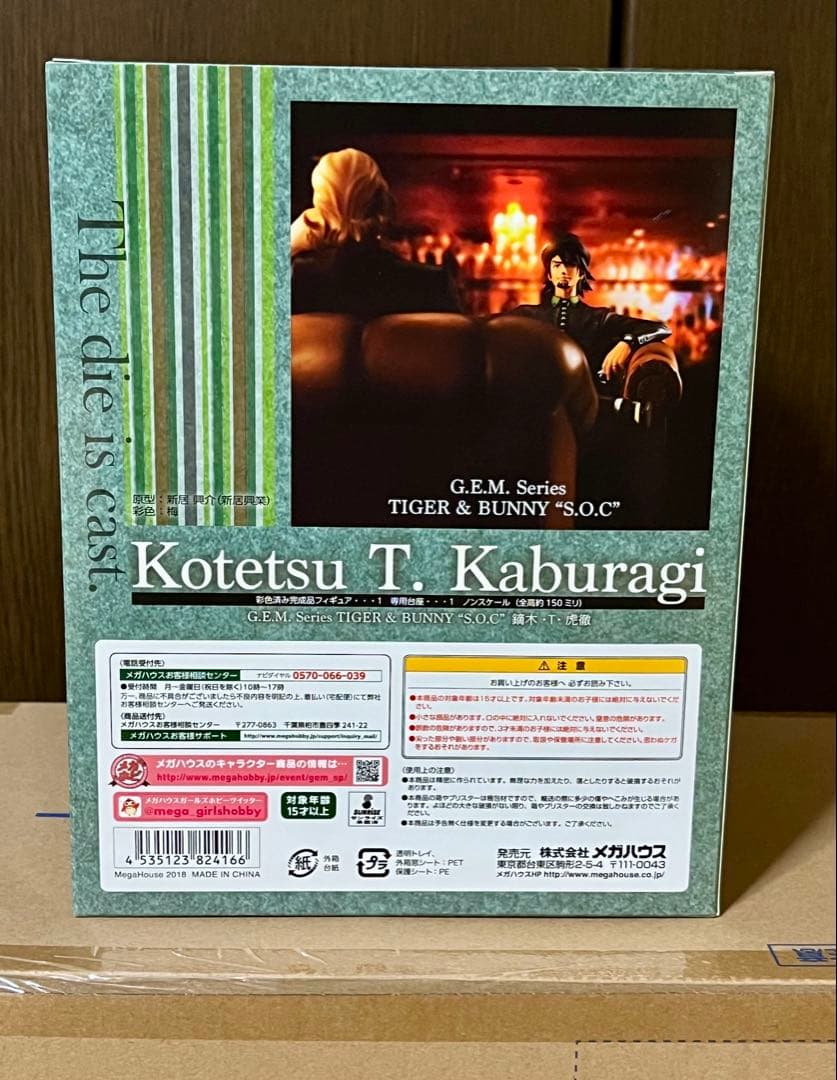 TIGER&BUNNY G.E.M. 鏑木・T・虎徹 フィギュア