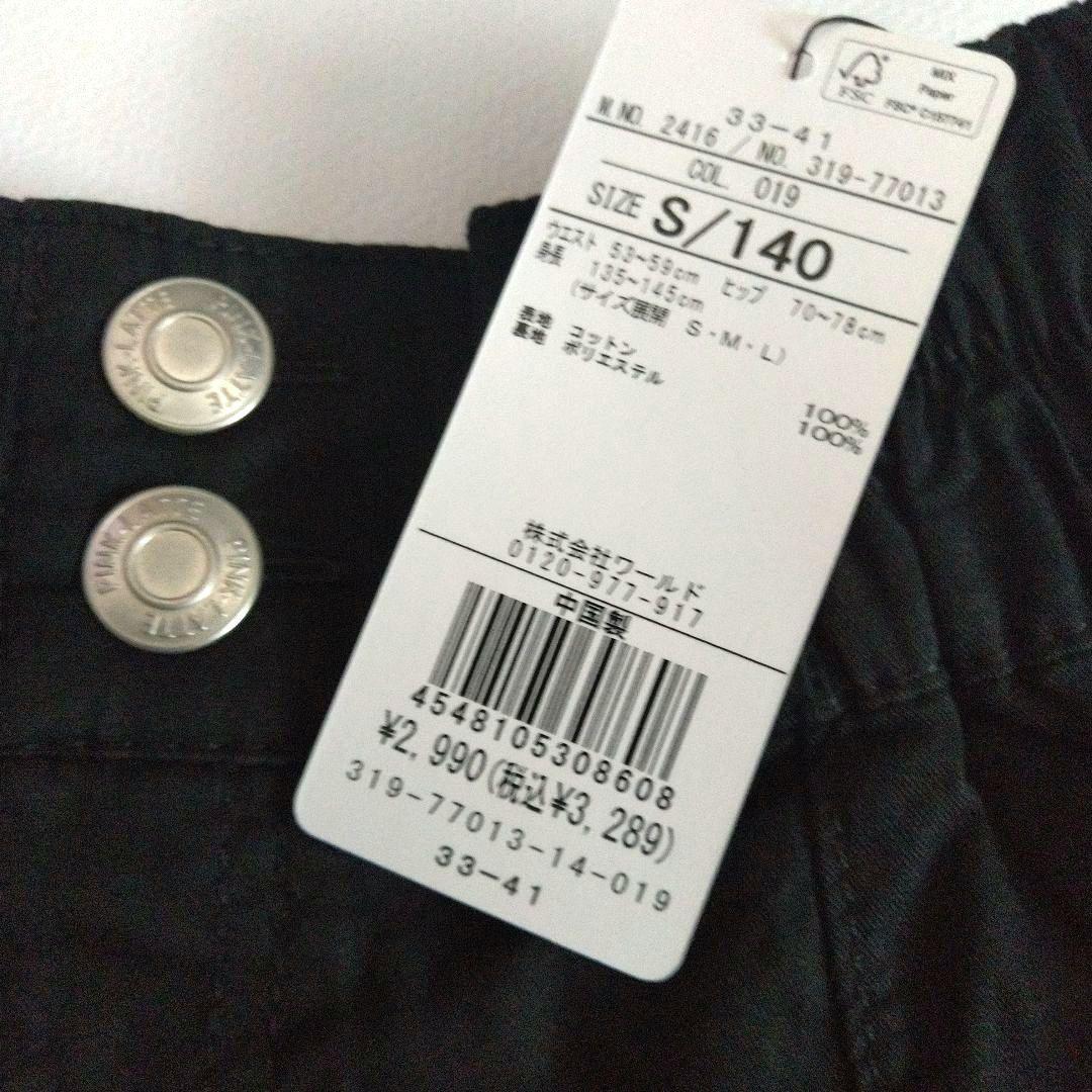 ぽぽ★新品 ピンクラテ★スウェットコ－デセット 140