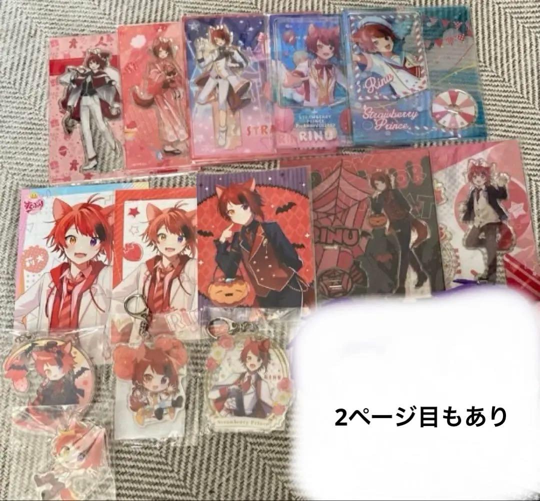 莉犬くんグッズまとめ売り