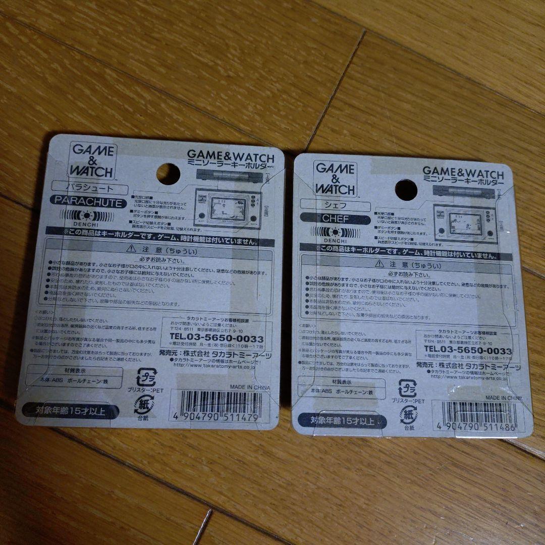 GAME＆WATCH パラシュート、シェフ、ミニソーラーキーホルダー