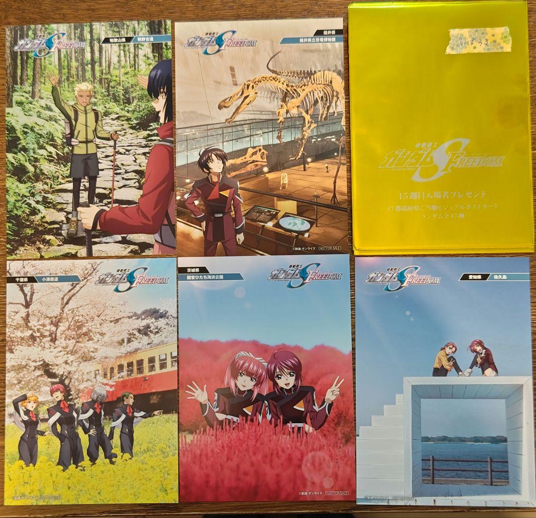 ガンダムSEED FREEDOM ポストカード 5点セット