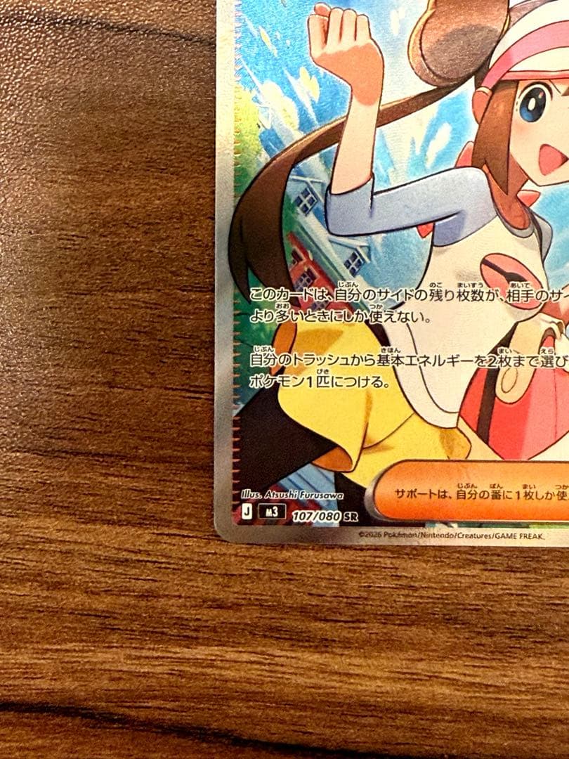 【新品未使用/本日開封】メイのはげまし sar sr セット販売