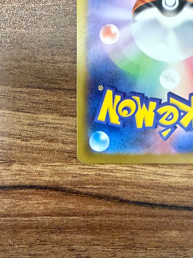 【新品未使用/本日開封】メイのはげまし sar sr セット販売