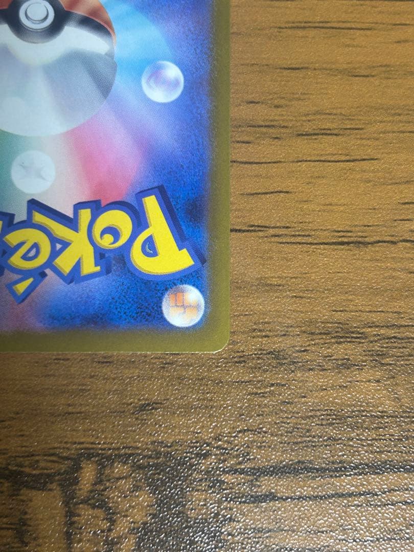 T*1様 メガゲンガーex SAR 240/193