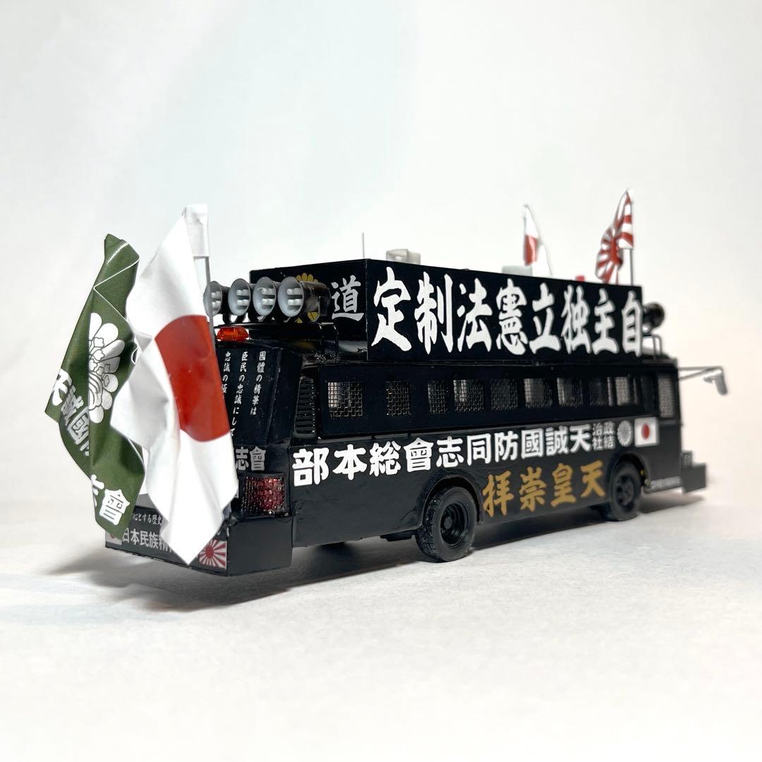 カスタム ミニカー 街宣車 YB/J-1 2台セット