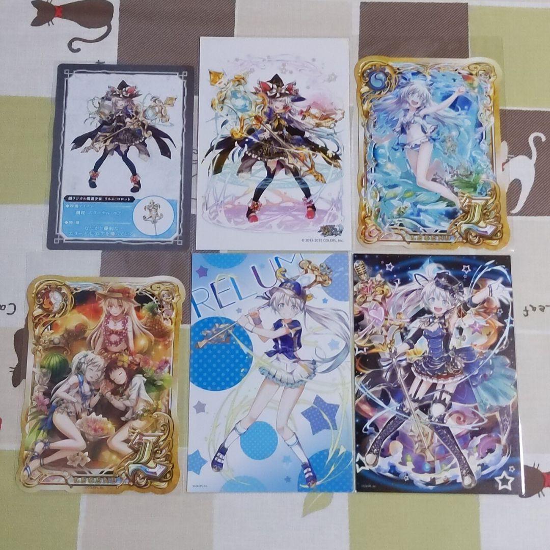 黒猫のウィズ リルム ポストカード ブロマイド まとめ売り バラ売り不可