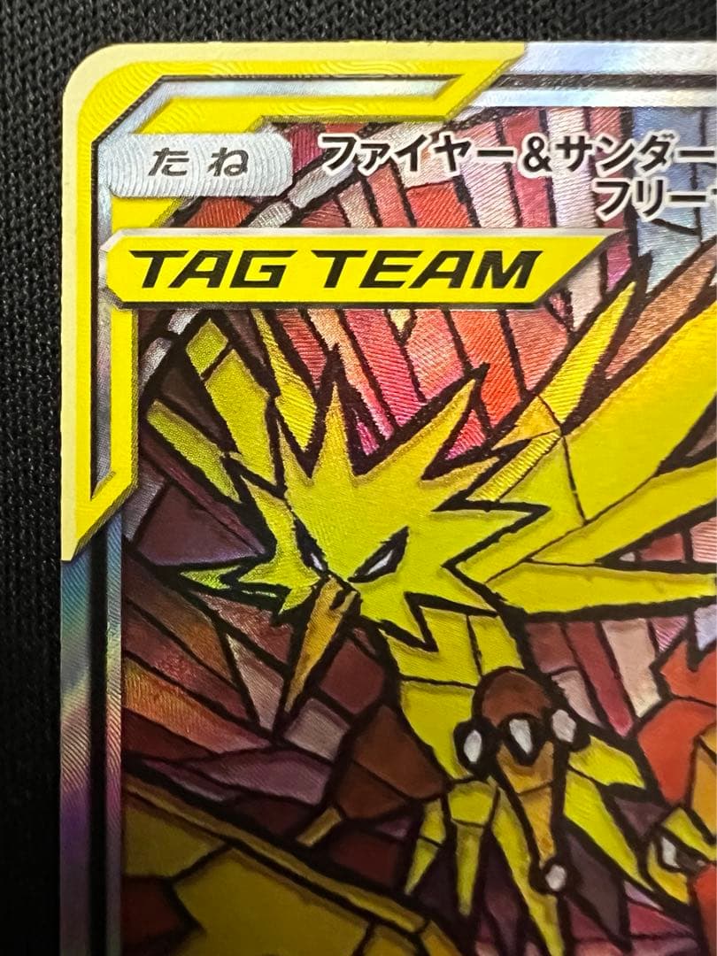 ファイヤー&サンダー&フリーザーGX SA