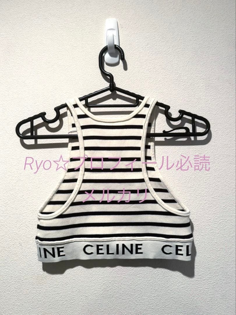 CELINE セリーヌ ロゴ ボーダー タンクトップ スポーツブラ アスレチック