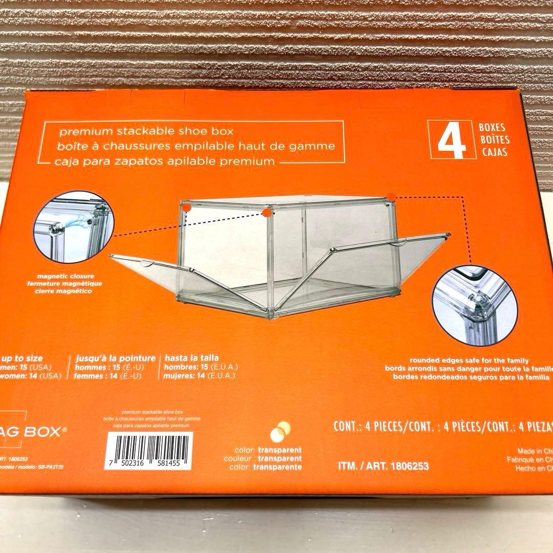 コストコシューズボックス 靴箱4個入り2箱セット