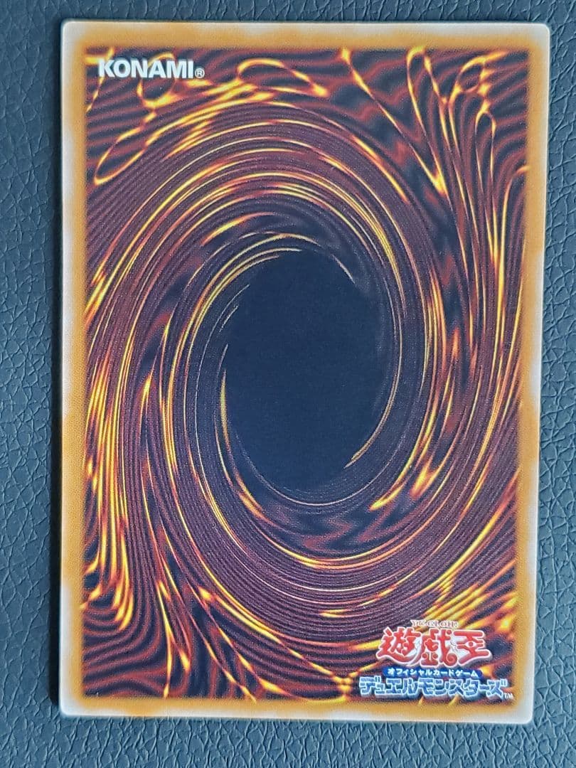 【カレーの具】青眼の白龍(ブルーアイズ)　レリーフ SM-51青艶？