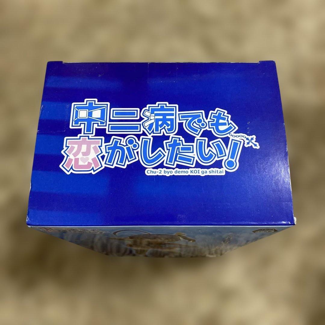 中ニ病でも恋がしたい！プレミアムフィギュア 小鳥遊六花