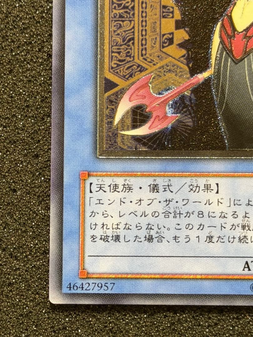 破滅の女神ルイン レリーフ