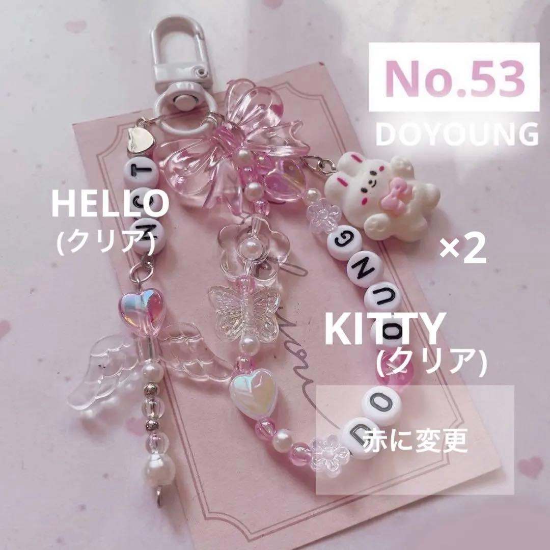 ぴった　韓国ビーズキーホルダーストラップオーダー