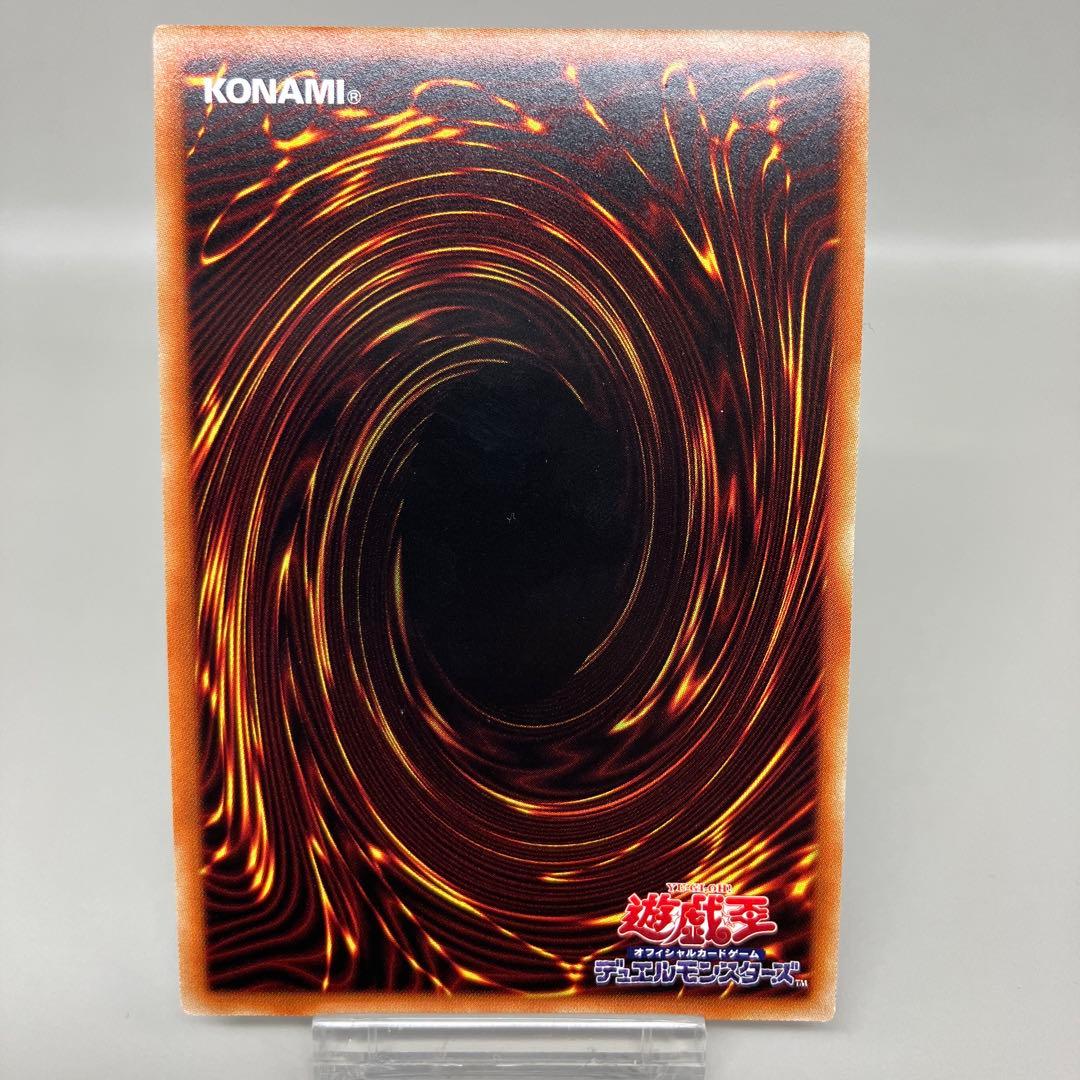 ● キズ　遊戯王　究極竜騎士　プリズマ　N4919