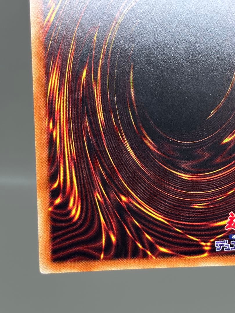 ● キズ　遊戯王　究極竜騎士　プリズマ　N4919