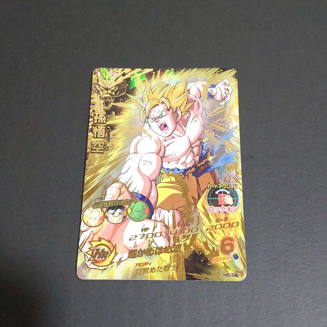 1123様専用！ドラゴンボールヒーローズ旧弾悟空セット！ - メルカリ