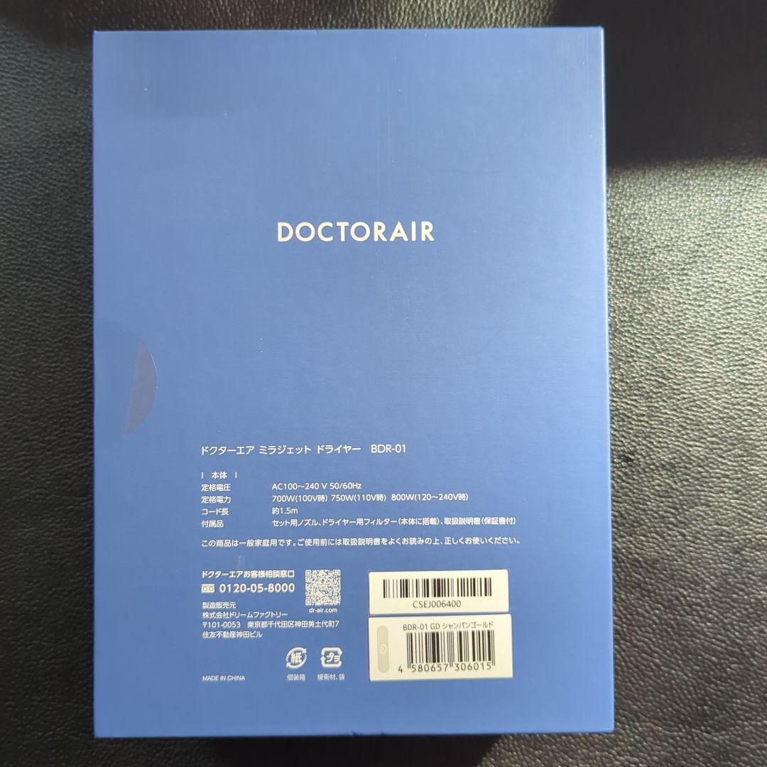 りーの　DOCTORAIR