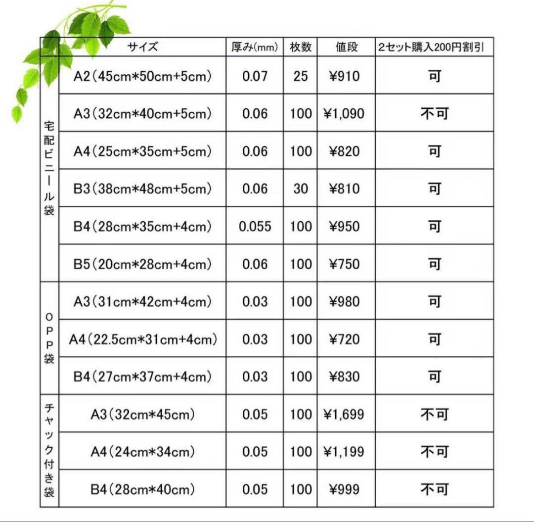 T-B4郵送袋宅配ビニール袋宅配袋B4梱包資材配送用梱包袋防水宅配ポリ袋