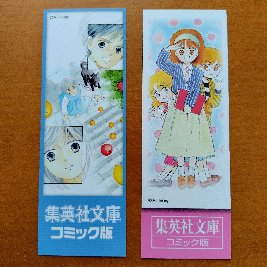 星の瞳のシルエット 銀色のハーモニー 星屑セレナーデ 柊あおい 全巻