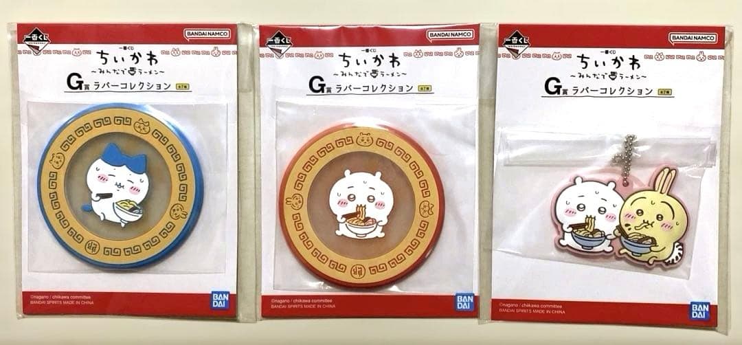 ちいかわグッズ　まとめ売り　エニマイ 一番くじ