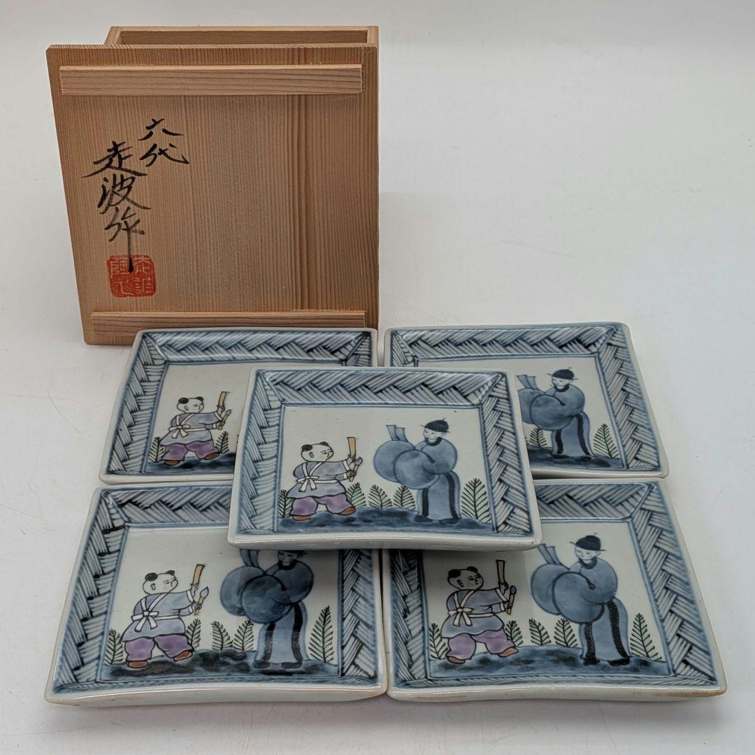 六代目 佐藤走波 有田焼 染錦唐子遊図方銘々皿 共箱 伊万里焼 食器 小皿 角皿 六代目 佐藤走波 有田焼 染錦唐子遊図方銘々皿 共箱
