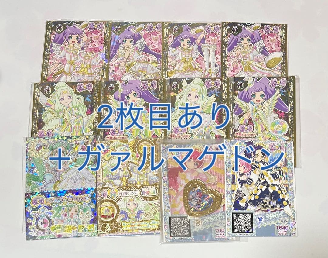 ひみつのアイプリ アイプリカードALLコレクション - グッズ
