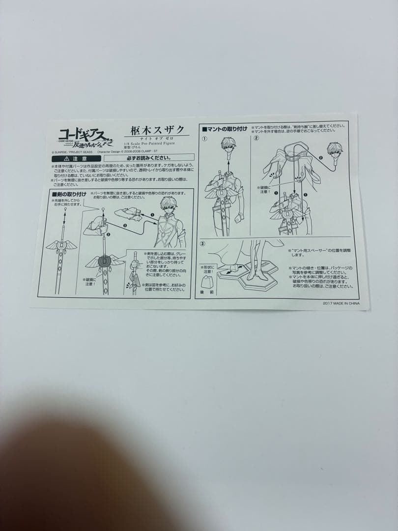 枢木スザク ナイト オブ ゼロ 1/8 フィギュア コードギアス