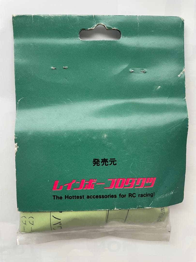 ピエール様３点まとめ売り専用です！