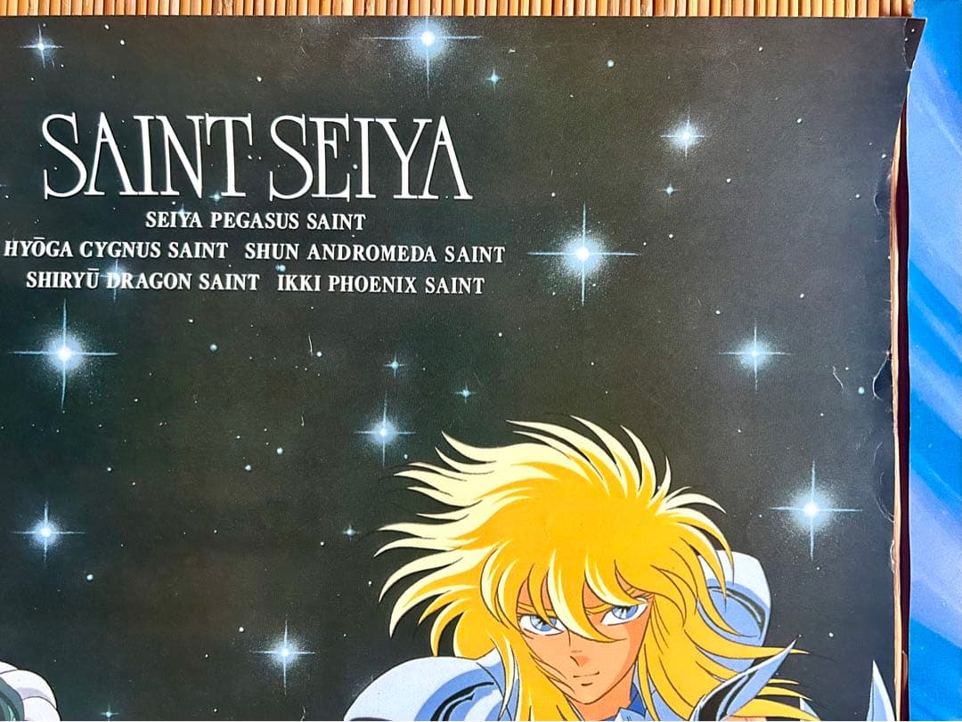 聖闘士星矢 B2ポスター2枚セット - メルカリ