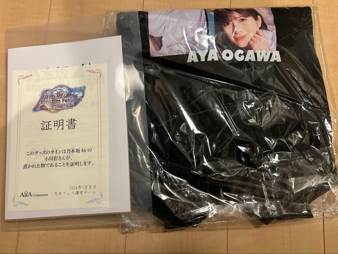 乃木フェス オリジナルトレーナー 小川 彩 サイン入り - メルカリ