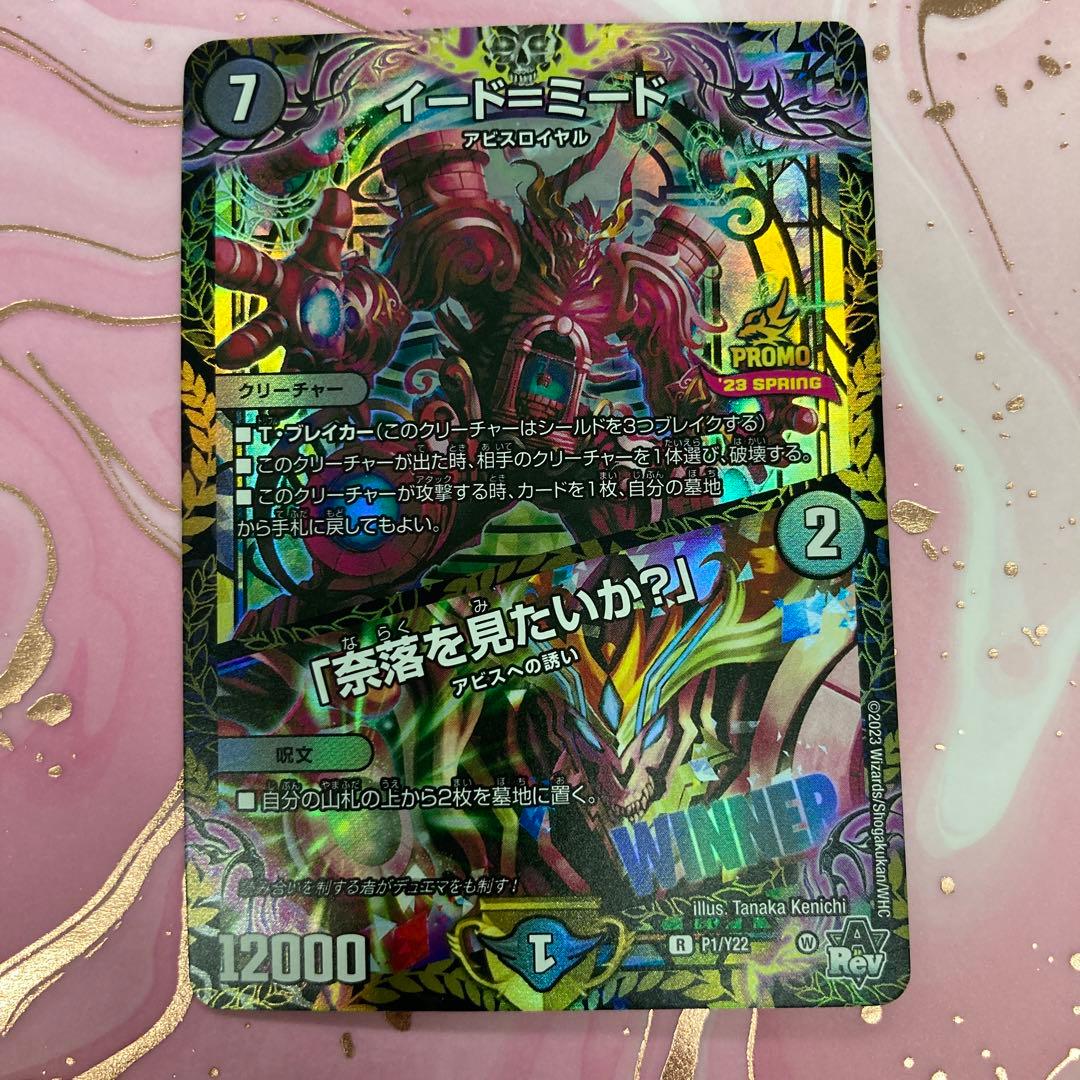 WS ヴァイスシュヴァルツ 直斗&ヤマトタケル ペルソナ4 朴路美 SPサイン