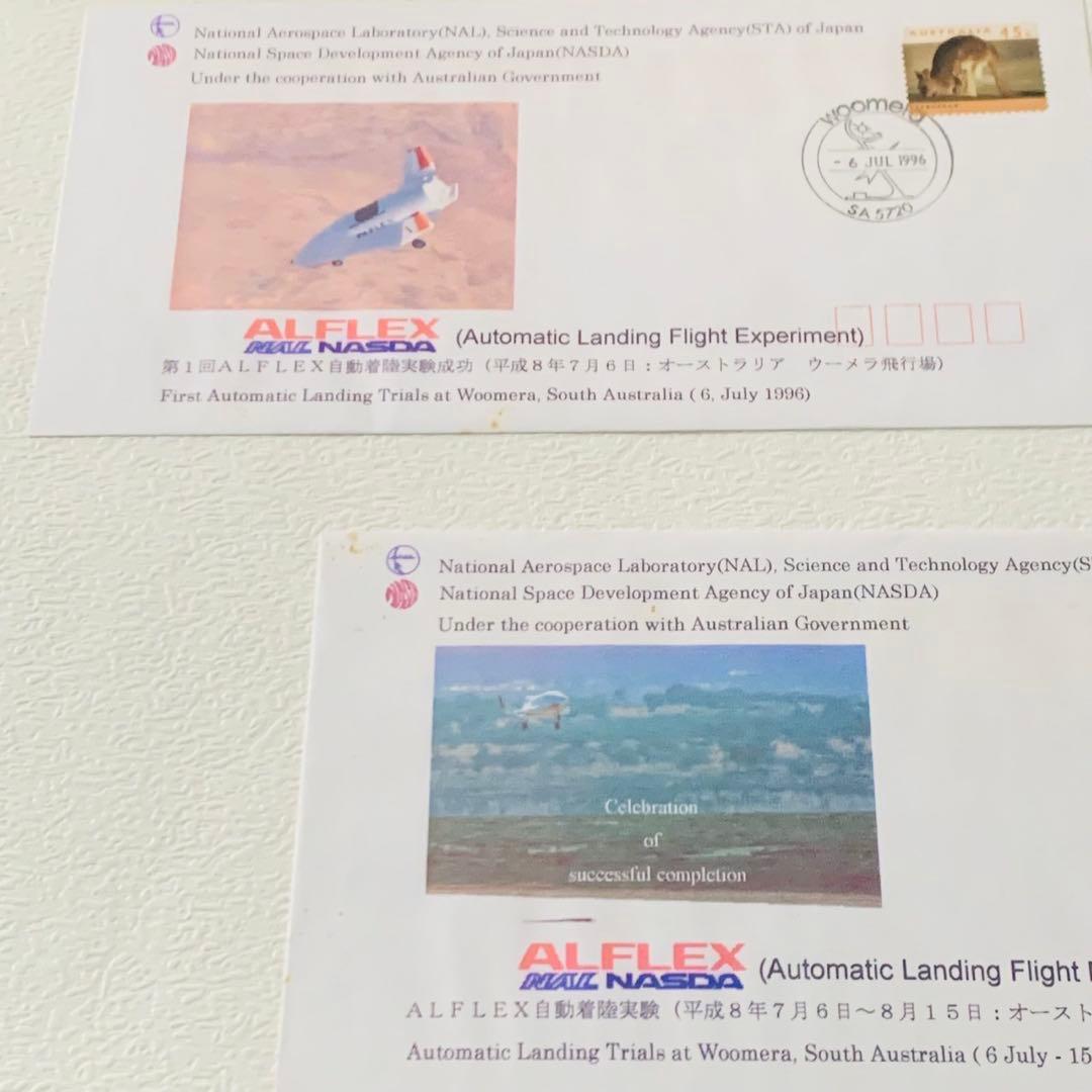 非売品 関係者限定 ALFLEX実験成功 記念品 JAXA前身 宇宙開発資料 限定