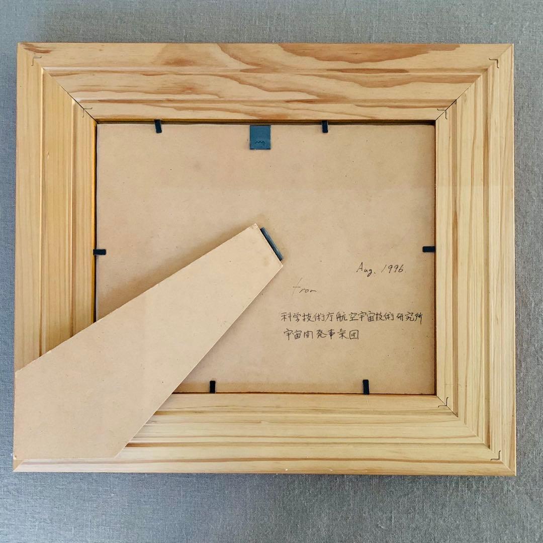 非売品 関係者限定 ALFLEX実験成功 記念品 JAXA前身 宇宙開発資料 限定