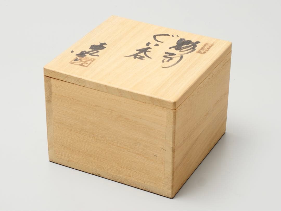 吉良々窯 加藤克也作 粉引 ぐい吞 共箱 酒器