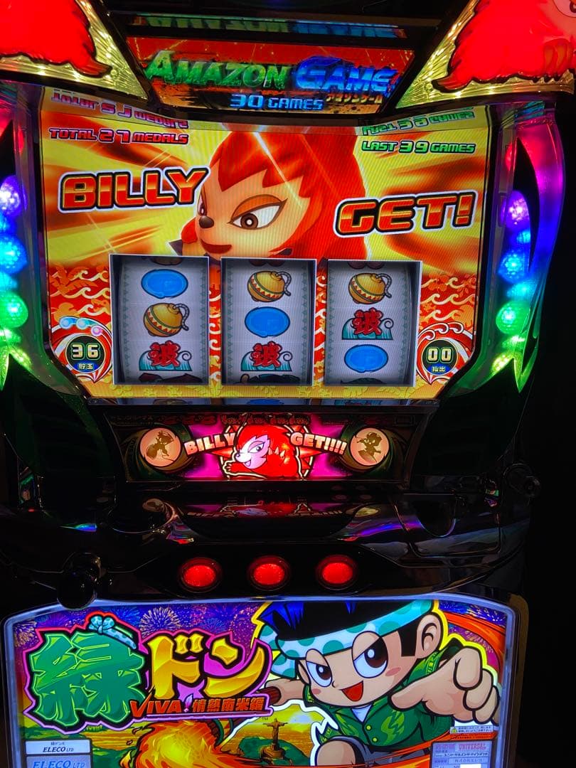 パチスロ 緑ドン VIBA (5号機) 楽天市場】《家庭用パチスロ》緑ドンVIVA！情熱南米編【E