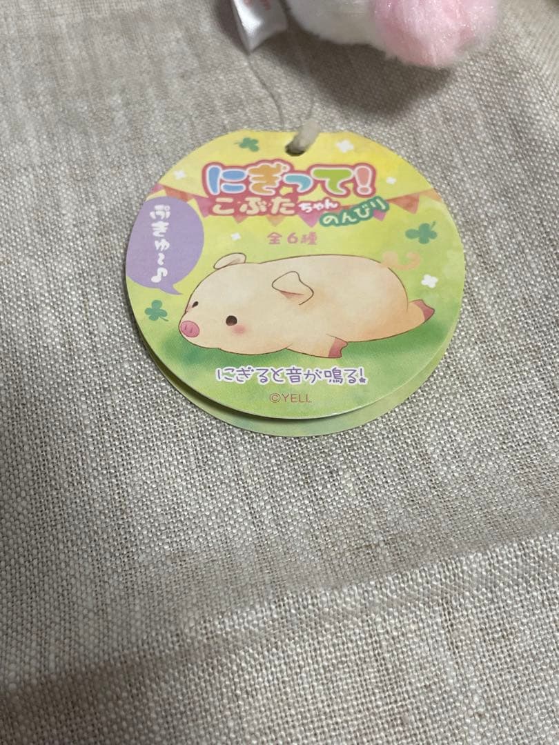 握ると音が鳴るぶたのぬいぐるみ